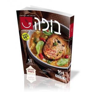 מתכונים - מתכוני בופה, גורמה ובריאות