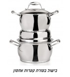 בישול בעזרת קערות איחסון ברגהוף