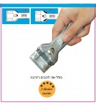 סכין / מגרדת - אופן החזקה וניקוי