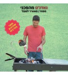מפוח - מאוורר למנגל - תאורת לד