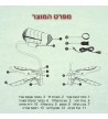 מפוח - מאוורר למנגל - תאורת לד